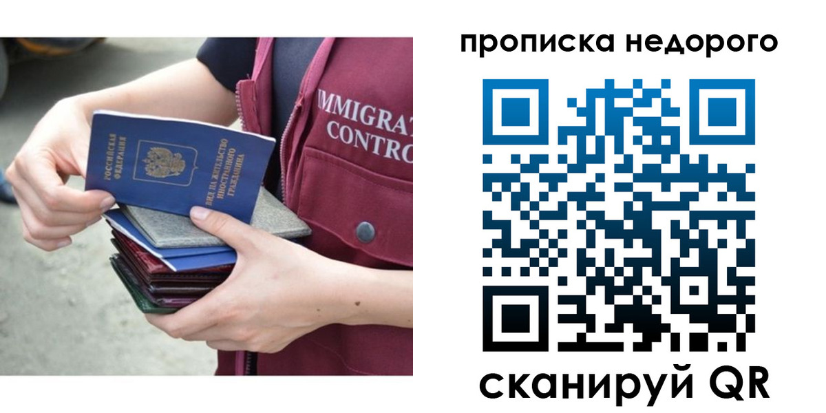 прописка ребенка в Рязанской области