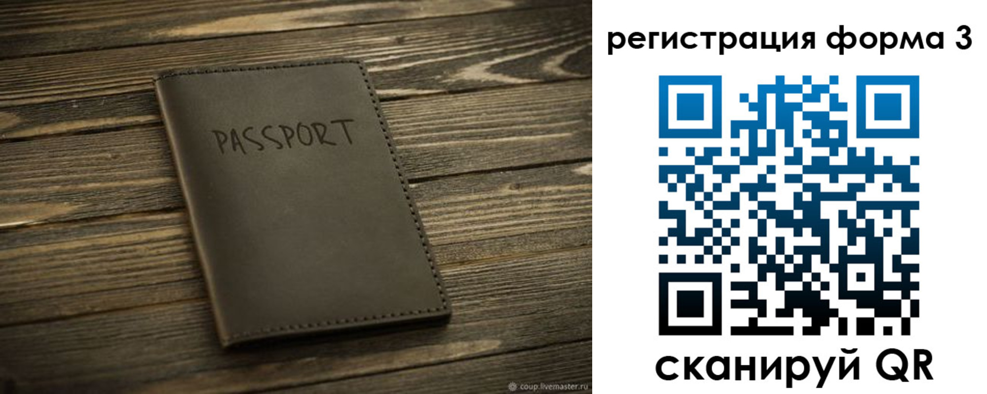 временная регистрация купить в Рязанской области