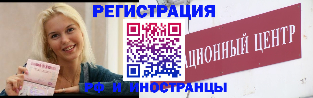 временная регистрация поиск в Рязанской области
